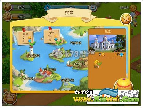网易农场怎么出售物品