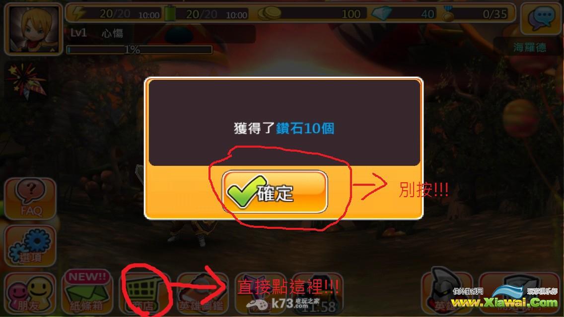 你好英雄刷首抽方法