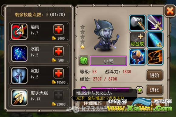 刀塔传奇小黑是否值得培养
