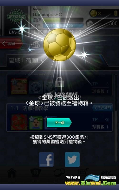 创造球会手游刷初始首抽教学