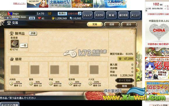 大航海时代5投资跑商贸易心得