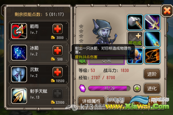 刀塔传奇小黑是否值得培养