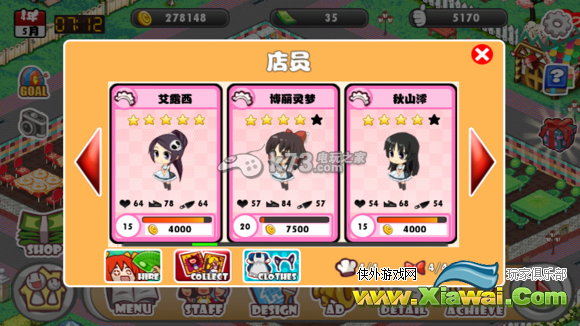 萌娘餐厅新手攻略