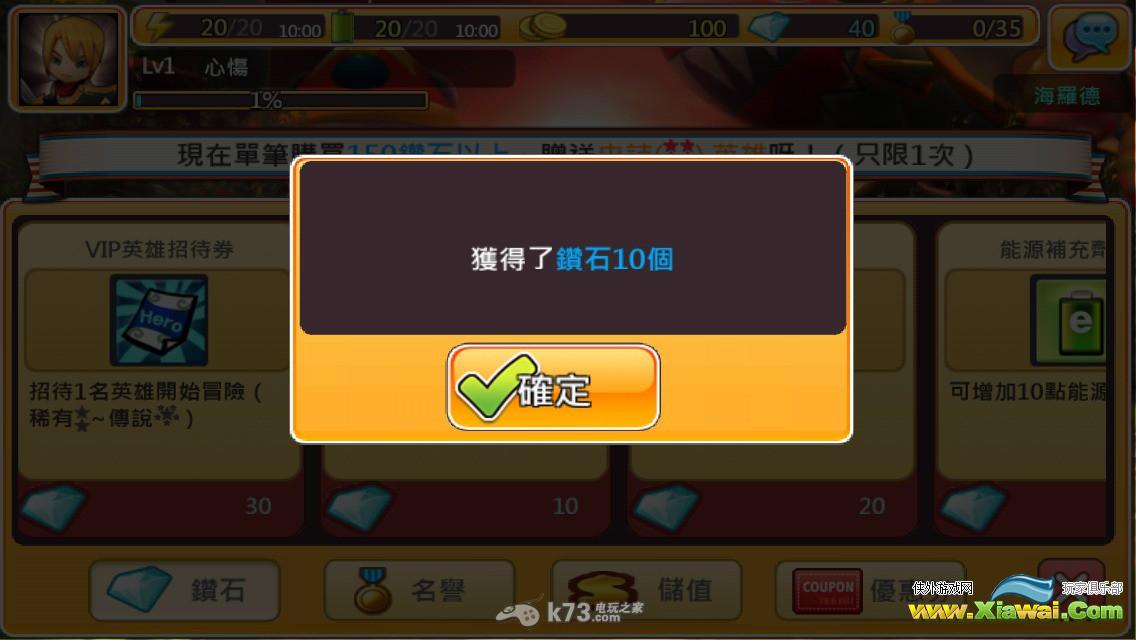 你好英雄刷首抽方法