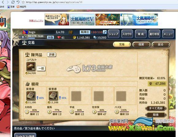 大航海时代5投资跑商贸易心得