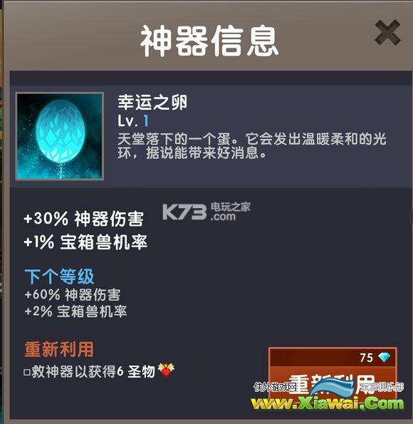 点杀泰坦2全神器资料