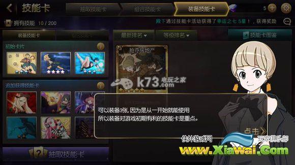 天才大富翁试玩心得