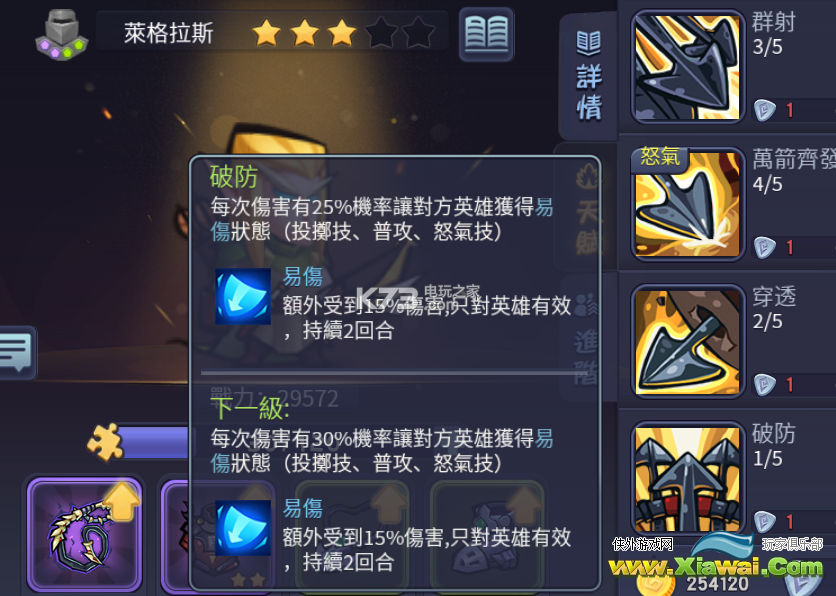圣灵冲击世界BOSS打法心得
