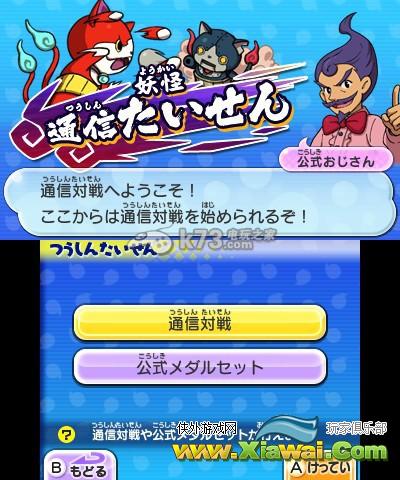 妖怪手表2战斗技巧