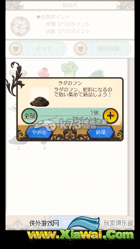 世界梦幻岛刷仕事P方法