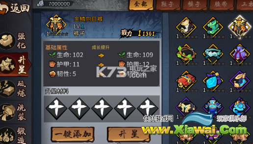 三少爷的剑装备培养心得