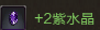 灵魂回响副职攻略