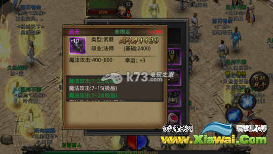 热血传奇手机版土豪玩法分析