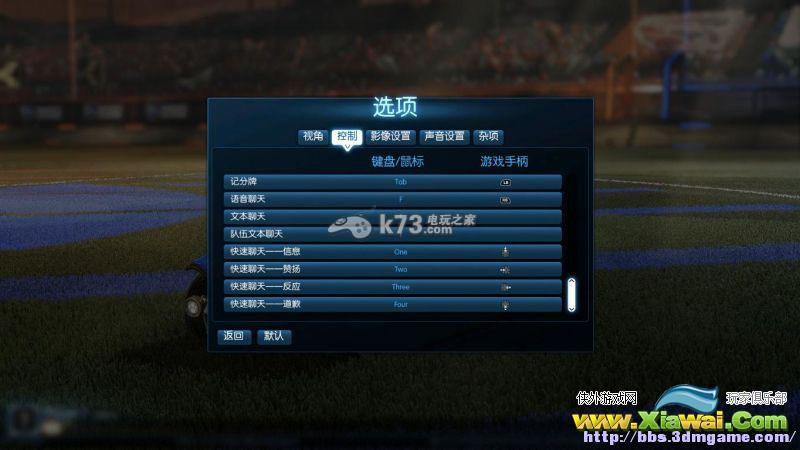 火箭联盟图文全教程攻略
