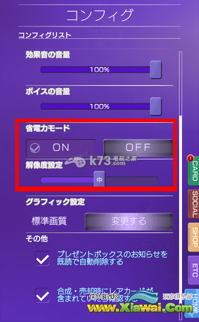 MOBIUS最终幻想低效设置方法