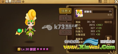 魔灵召唤非r强力魔灵推荐