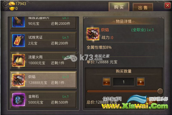 热血传奇手机版土豪玩法分析