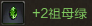 灵魂回响副职攻略