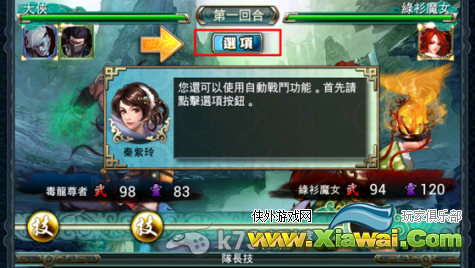 竞武侠新手攻略