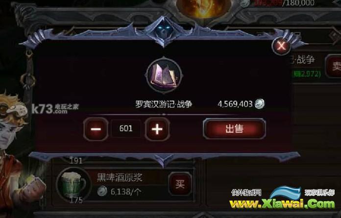 暗黑血统手游跑商技巧