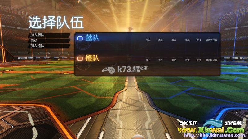 火箭联盟图文全教程攻略