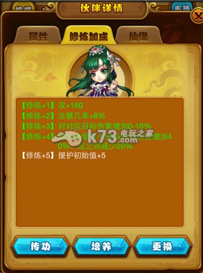 仙剑奇侠传手游慕容紫英主流阵容解析