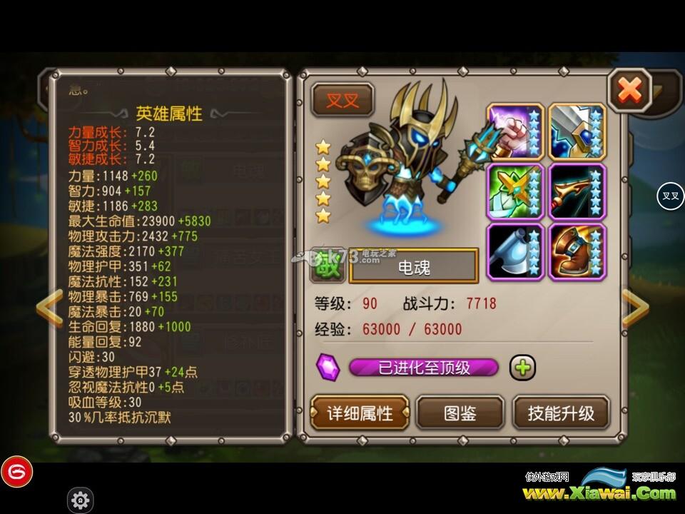 刀塔传奇冷门英雄觉醒战略解析