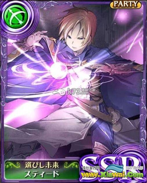 苍之骑士团各SSR分析
