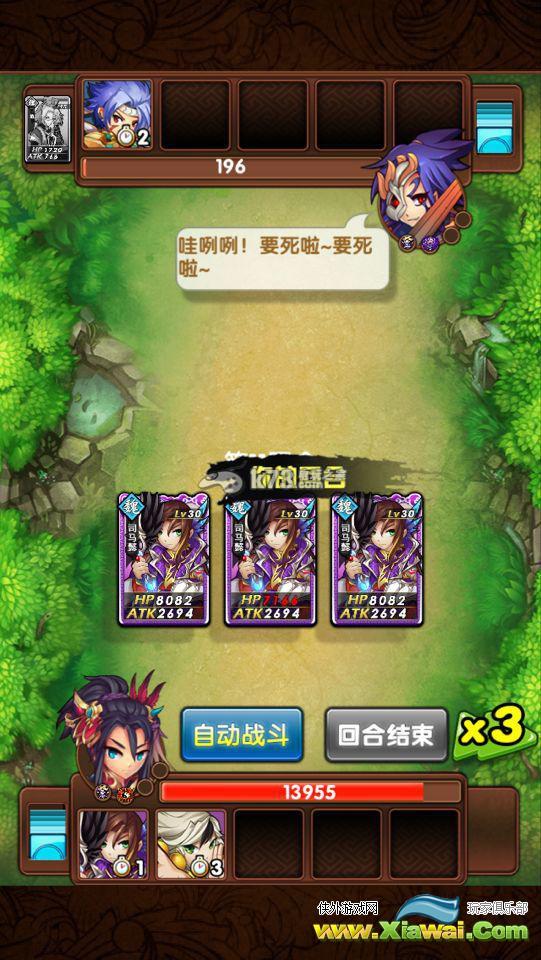 三国大宝剑新手攻略