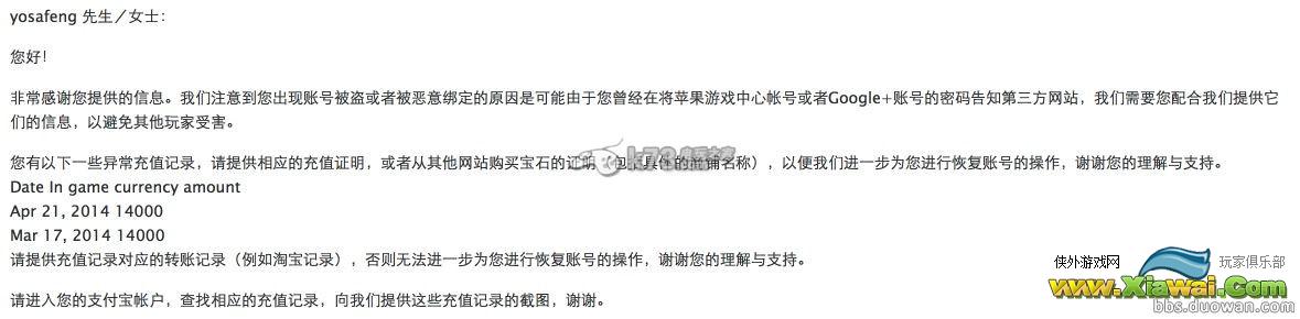 部落战争苹果安卓帐号取消关联详细教程