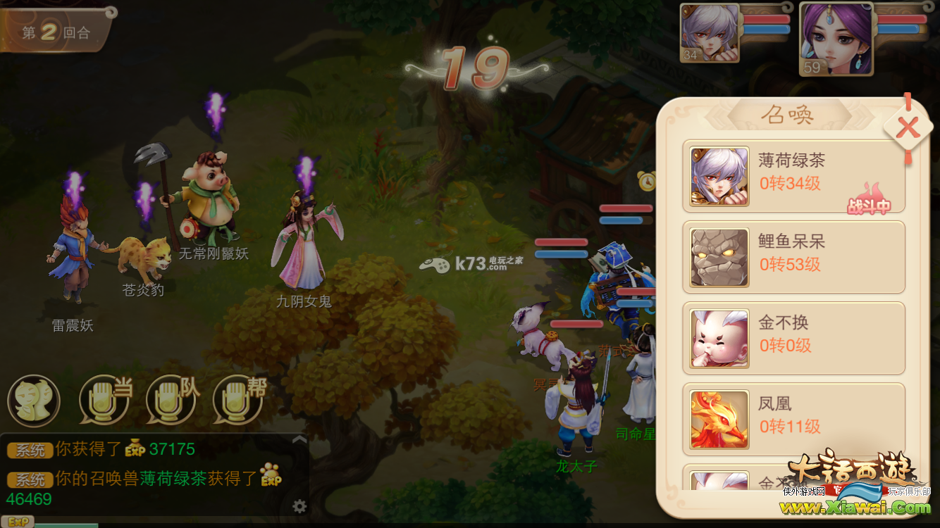 大话西游手游新手攻略