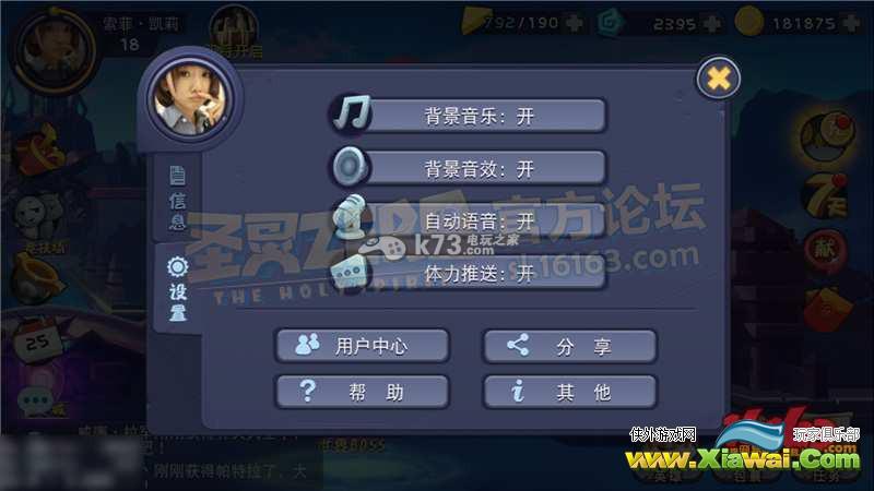 圣灵zero新手攻略
