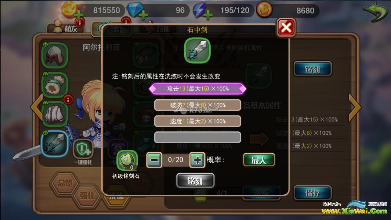 超次元乱斗装备系统解析 强化镶嵌方法