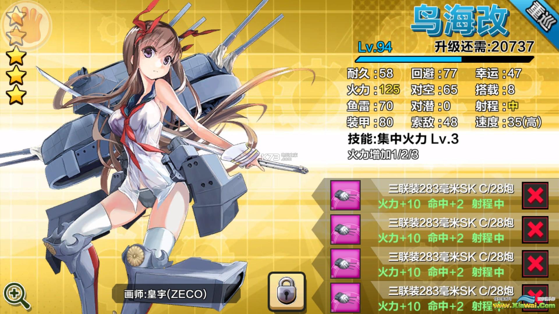 钢铁少女全战舰装备搭配心得