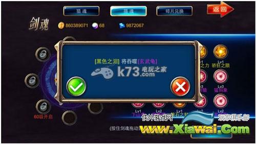 剑魂之刃剑魂进阶秘籍