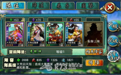 竞武侠战斗攻略