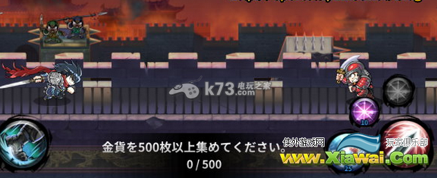 三国志rush新手攻略