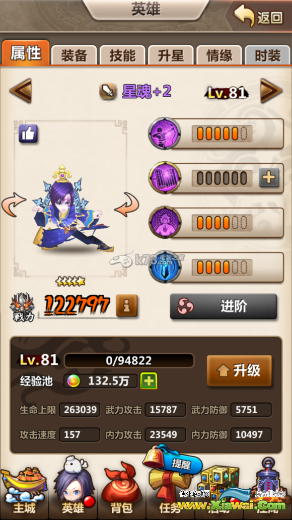新秦时明月全英雄使用心得