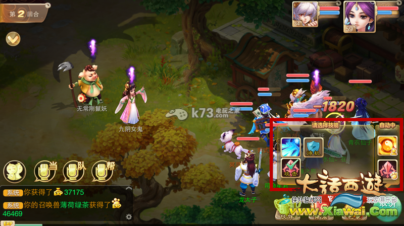 大话西游手游新手攻略