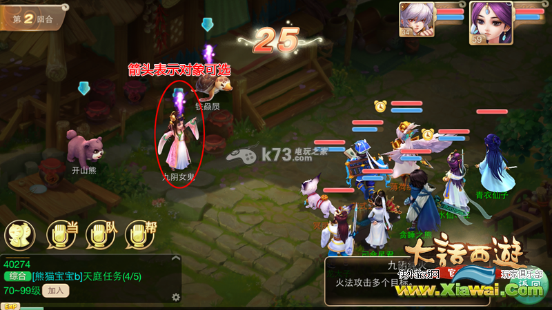 大话西游手游新手攻略