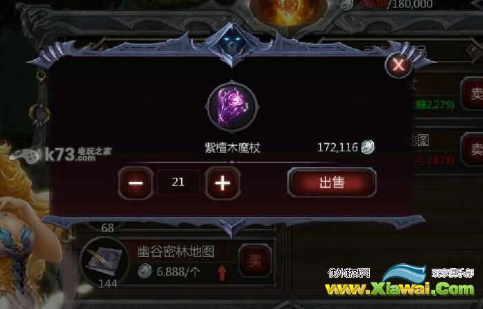 暗黑血统手游跑商技巧