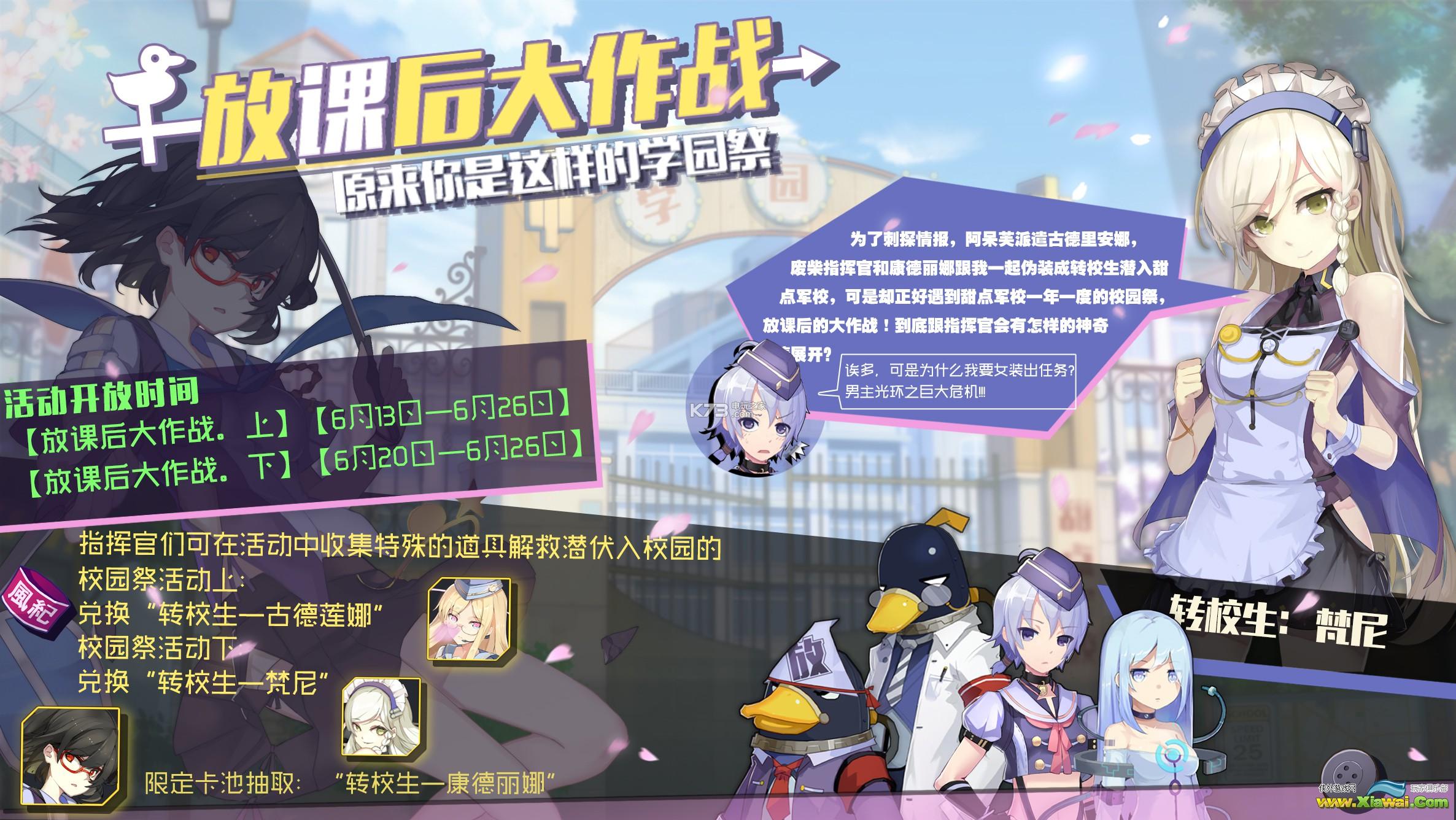 战场双马尾特殊兑换券作用一览