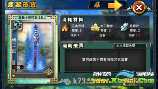 竞武侠新手攻略