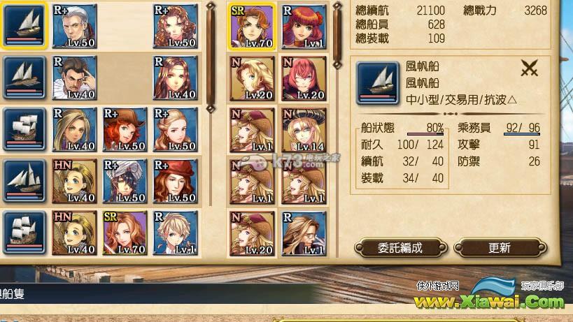 大航海时代5船只种类差别