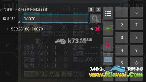 三国志7武将属性修改方法