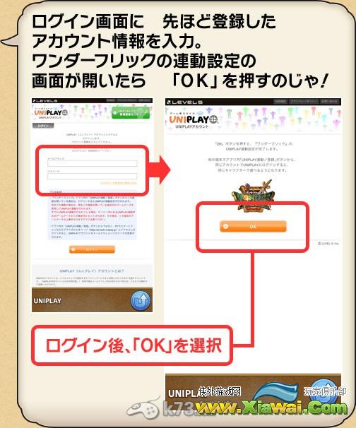 奇迹幻想绑定帐号方法