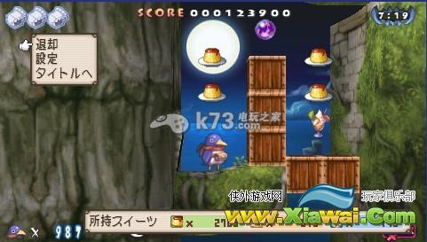 普利尼2全魔力之玉所在地一览