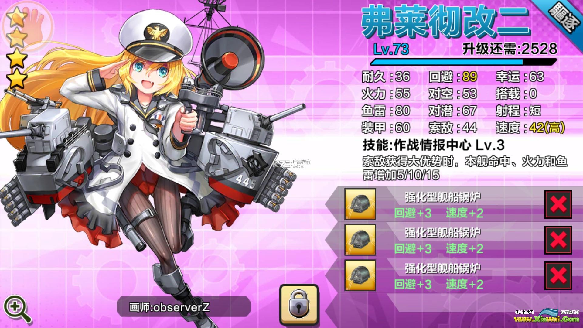 钢铁少女全战舰装备搭配心得