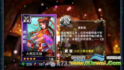 竞武侠新手攻略