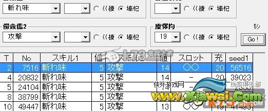 怪物猎人4乱数刷护石图文教程